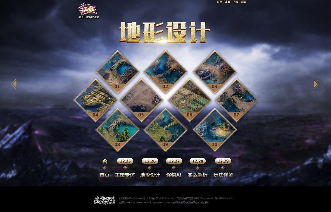 空中大战斗